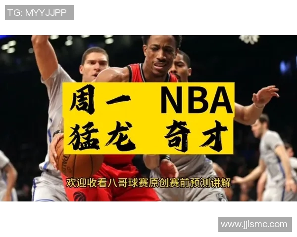 猛龙与奇才精彩对决全场录像回放及赛后分析分享